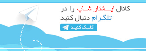 ایشتارشاپ